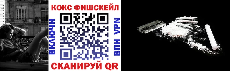 Кокаин FishScale Нефтегорск