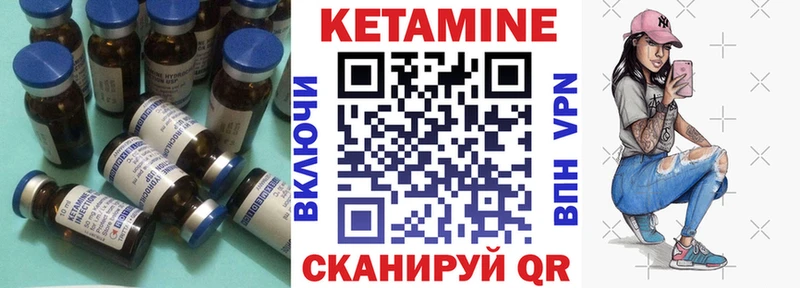 Кетамин ketamine  Нефтегорск 